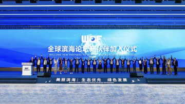 World Coastal Forum 2025 Conferenceを塩城市で開催、生態系優先とグリーン開発の経験を共有