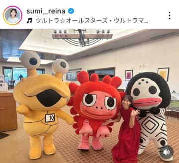 フリーアナの鷲見玲奈がウルトラ怪獣たちと笑顔で記念写真 「もう連れて帰りたいくらい可愛かった」