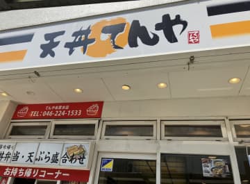 【天丼てんや】1,080円「大粒かき」天丼が登場！　秋限定メニューのラインアップは？