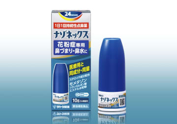 佐藤製薬、鼻炎用点鼻薬「ナゾネックス点鼻薬＜季節性アレルギー専用＞」9月25日発売