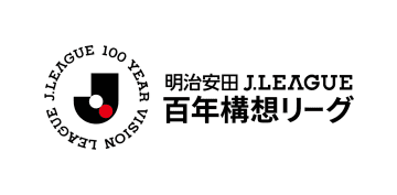 2026年2月に開幕する特別大会の名称『明治安田Ｊリーグ百年構想リーグ』に決定