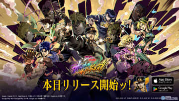 「ジョジョ」のシミュレーションRPG「ジョジョの奇妙な冒険 オラオラオーバードライブ」が配信！UR承太郎がピックアップキャラとして登場