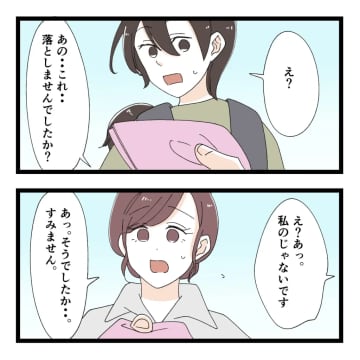 偶然を装い声を掛ける「幸せそう」夫が考えてることがわからない。元カノの隣にいるのは僕だったのに［３８］｜ママ広場マンガ