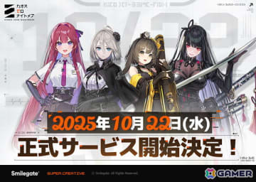 「カオスゼロナイトメア」の配信日が10月22日に決定！デッキ構築×ローグライトバトルが魅力のカオスループRPG