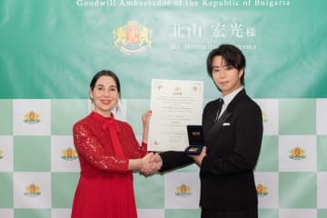 北山宏光　ブルガリア共和国友好親善大使に就任！「多くの笑顔が生まれるきっかけになれれば」