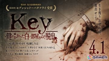 Key25周年記念の無料Web脱出ゲーム「Key 鍵のかかった白い部屋からの脱出」が本日18時より公開！歴代キャラが集結する書き下ろしストーリーを展開