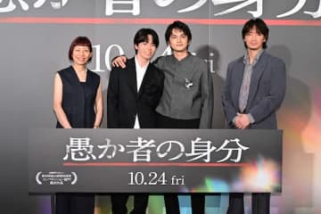 北村匠海「生まれ変わったら？」の質問に「ヤドカリ」その真意は？『愚か者の身分』完成披露試写会レポート