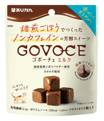 カカオ不使用なのに、ミルクチョコのような味わい　ごぼうから生まれた新スイーツ『GOVOCEミルク』11月1日発売　～代替チョコレートとして注目された『GOVOCE』が、よりマイルドに進化～