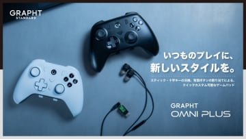 GRAPHT、クイックカスタム可能なゲームパッド『Omni Plus』発売　充電機能付きスタンドが先着1,000台に無料同梱