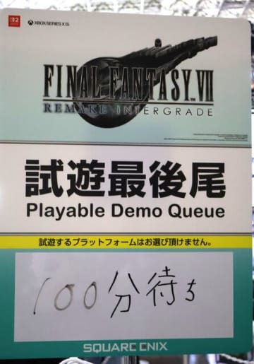 ビジネスデイなのに試遊100分待ち！？「クラウド」になりきれるフォトスポットもユニークな『FF7 リメイク』ブース【TGS2025】
