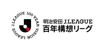 特別大会は「百年構想リーグ」　2月開幕、地域別リーグ戦など