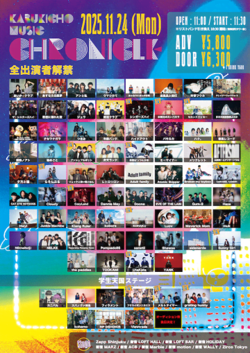 新宿で行なわれるサーキットフェス『歌舞伎町 MUSIC CHRONICLE 2025』、出演者最終解禁。水曜日のカンパネラ、シンガーズハイ、プッシュプルポットなど16組の出演が決定