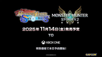 「モンハンストーリーズ」シリーズ、Xbox One向けに発売決定！【Xboxブロードキャスト】