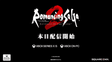 「ロマンシング サガ2 リベンジオブザセブン」ついにXboxへ！本日配信開始【Xboxブロードキャスト】