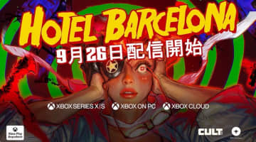 「ホテル・バルセロナ」をSWERY氏と須田剛一氏がプレイ！ プロモーション映像が公開【Xboxブロードキャスト】