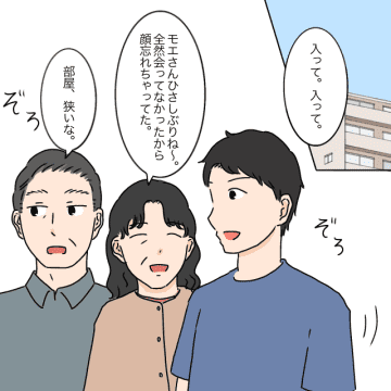 相変わらずデリカシーの無い義両親と親の前だと偉そうにする夫、無表情を貫く妻。女に学歴はいらない［８］｜ママ広場マンガ