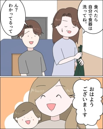 夫が会社に行く時間に起きる嫁。義母に息子を任せて作る目玉焼きに炎が上がる謎。嫁に泣かされた話［６］｜ママ広場マンガ