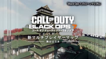 「CoD: BO7」に未来の日本をイメージした「TOSHIN -都心-」＆「DEN -デン-」マップが登場！【Xboxブロードキャスト】