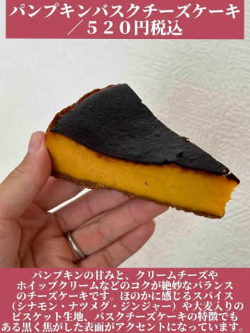 【スタバ】秋感じる♡「新作パンプキンスイーツ」