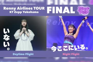 ももクロ・高城れに2ndソロアルバム『OTOGIMASHOU』 映像特典の昨年のツアーファイナルトレーラー映像公開！ さらに、アルバム先行配信第2弾も決定！