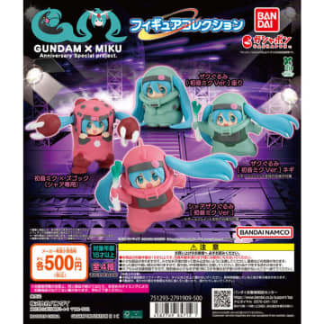 「45周年ガンダム×初音ミク 」フィギュアが、ガシャポンオンラインにて再販！モビルスーツの着ぐるみが可愛すぎる全4種