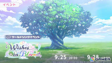 「プロセカ」フィナーレチャプターとなるワールドリンクイベント「Wishes in Bloom！」が開催！