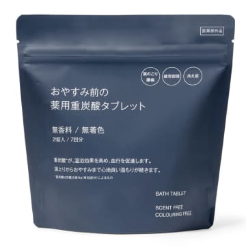 【無印良品】『何もない』ことが最大の魅力！？おやすみ前の薬用重炭酸タブレットが人気を集める理由とは！？