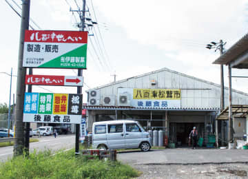 秋に行きたい辺境スーパーは岐阜県の『八百津松茸市場「後藤食品」』。ヘボ、鮎、松茸、自家製おかずを忘れずに