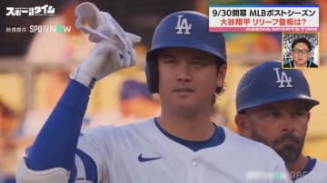 「サイ・ヤング賞と三冠王は最後のチャンスかも」ポストシーズンで大谷翔平リリーフ登板はある？杉谷拳士が解説「来年が究極体なので…」