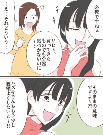 「可哀想な人」妻の座を狙っていると思っていた女はとっくに夫を見限っていた。愛した人はモラ夫でした［３４］｜ ﻿ママ広場マンガ
