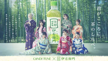 CANDY TUNE、ペットボトル緑茶『伊右衛門』新WEB CM公開　「キス・ミー・パティシエ」古語ver. 披露も