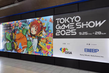 東京ゲームショウ開幕。イヤホンやAV機器ブランドも多数参加、初公開品の参考展示も