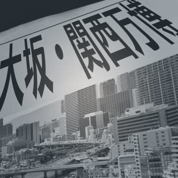 宮根誠司が猛反論、ゲスト准教授の『万博ネガキャン』指摘に「僕らはたたいてない」「大阪の番組なんで」と語気を強める場面も…ネットではツッコミの声殺到「批判的だったんでしょ当初は」「ワイドショーなんてひたすら叩いていただろ」「都合が悪くなってくると保身に走る」