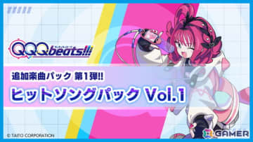 「QQQbeats!!!」初の追加DLC「ヒットソングパック Vol.1」が配信！「うっせぇわ」「閃光」「秒針を噛む」など6曲を収録