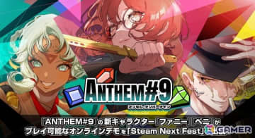 「ANTHEM#9」の新キャラクター「ファニー」「ベニ」がプレイ可能なオンラインデモが「Steam Next Fest」に出展！10月10日より配信