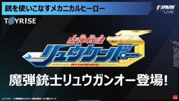 【トイライズ】「魔弾戦記リュウケンドー」より「魔弾銃士リュウガンオー」のデコマスが公開【#TSPARKLIVE】