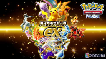 「ポケポケ」拡張パック「ハイクラスパックex」が9月30日に登場！新イラストカードも収録し◆◆◆◆以上が必ず1枚封入