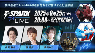 ゾイド、トランスフォーマーなど新商品情報が盛りだくさん「T-SPARK LIVE」まとめ【#TSPARKLIVE】