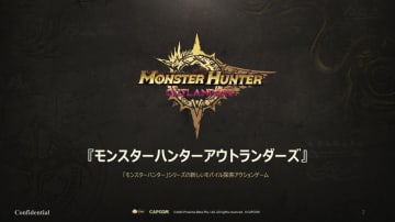 「モンハン」アクションをモバイルで実現。「モンスターハンターアウトランダーズ」ステージレポート【TGS2025】クラフト、探索、共闘技の新要素も。アイソレシア島で生まれる新たなハンティング体験