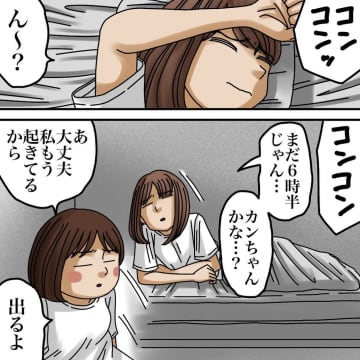 【漫画】後輩も被害に！ 肉まんを盗まれた！【世にも奇妙ななんかの話 Vol.202】