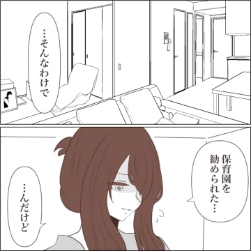 【漫画】「俺までおかしくなりそう」夫の言葉に病気を治すと誓う【私たちやり直し夫婦です Vol.36】