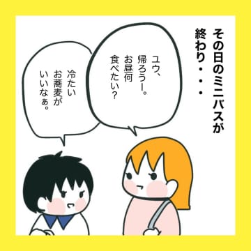 【漫画】夫から唐突に離婚を切り出され…【娘をいじめた子の親から私もいじめられた Vol.53】