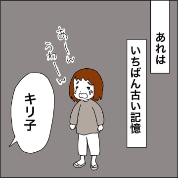 【漫画】悲しい思い出…私自身も不遇な環境で育った【義母から800万円奪った兄嫁の末路 Vol.45】