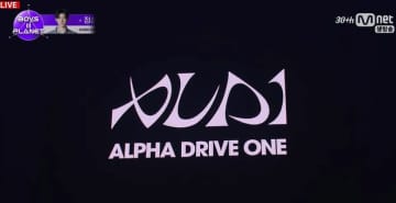 『BOYS II PLANET』デビューグループ名は「ALPHA DRIVE ONE」に決定