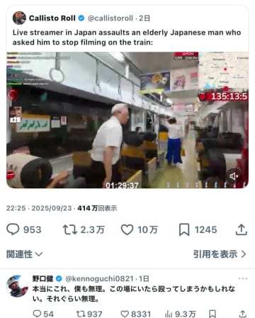 「殴ってしまうかもしれない」登山家・野口健、電車内での迷惑行為に怒りを表明。ネットでは「暴力は誰であれダメ」と諌める声も