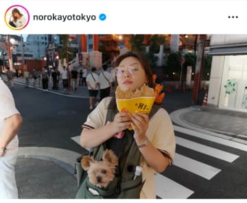 「誰？誰だよ？？？」野呂佳代、横浜中華街での食べ歩きショット披露！飾らない姿に「誰かわからなかった」と戸惑いの声も