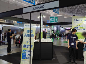 プロ翻訳家×AIのハイブリッド方式で“1文字あたり7円から”の低価格を実現した「AlgoGames 翻訳」【TGS2025】／Algomaticが「東京ゲームショウ2025」にブース出展