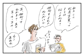 古今東西にインフルエンサー『まめ日和』第490回