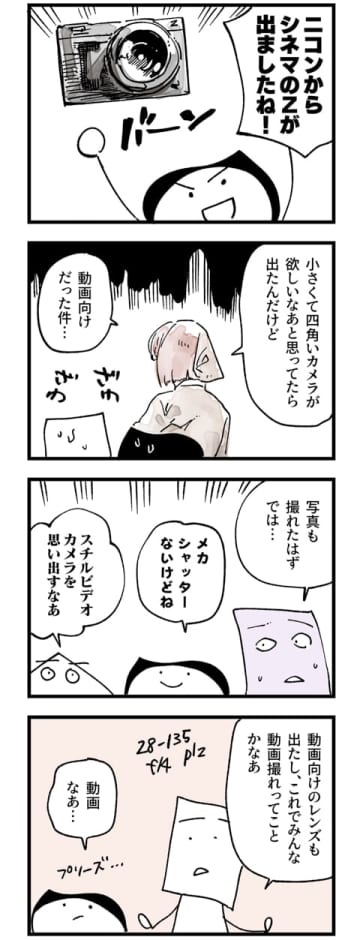 カメラバカにつける薬 in デジカメ Watch：シネマって何？