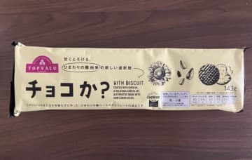 ひまわりの種からできたチョコ!? サステナブルな次世代スイーツ『チョコか？』が驚きのおいしさでした！#Omezaトーク
